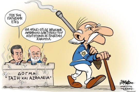 Σκίτσο της Εφ.Συν. [John Antono 30.04.2026]
